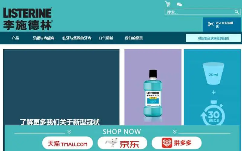 Listerine's Chinese website